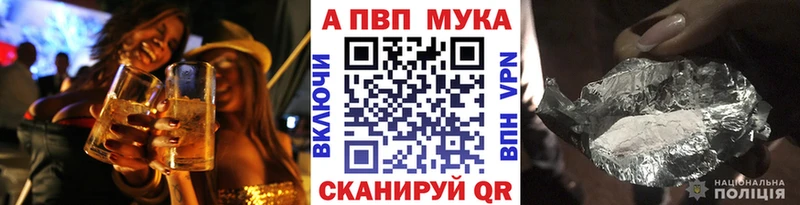 как найти   Чёрмоз  A PVP мука 