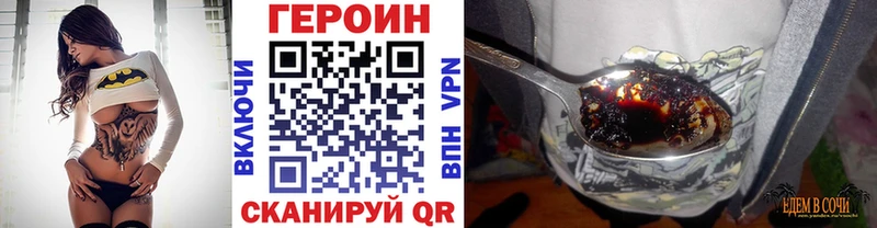 Героин хмурый  блэк спрут ссылка  Чёрмоз 
